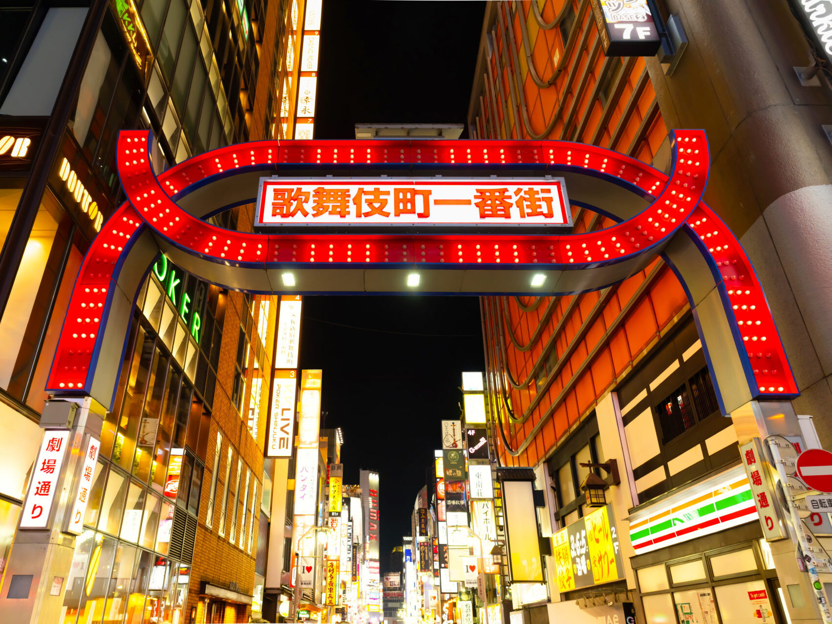 Illuminated Kabukicho Ichibangai entrance arch in Shinjuku at night