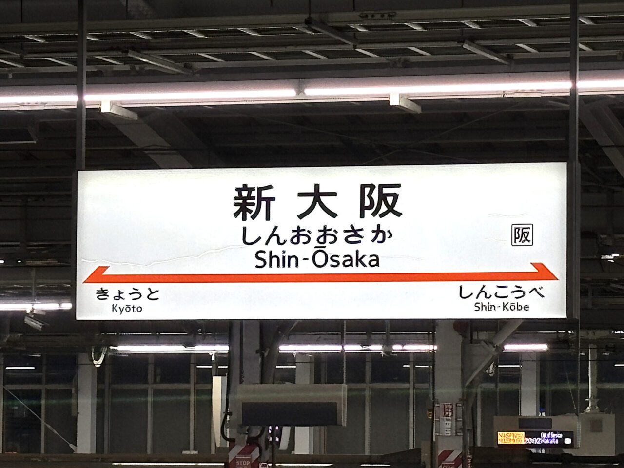 Shin-Osaka Station, Osaka’s main Shinkansen station