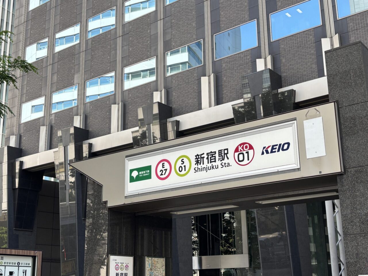 Shinjuku Station entrance and signage in Tokyo