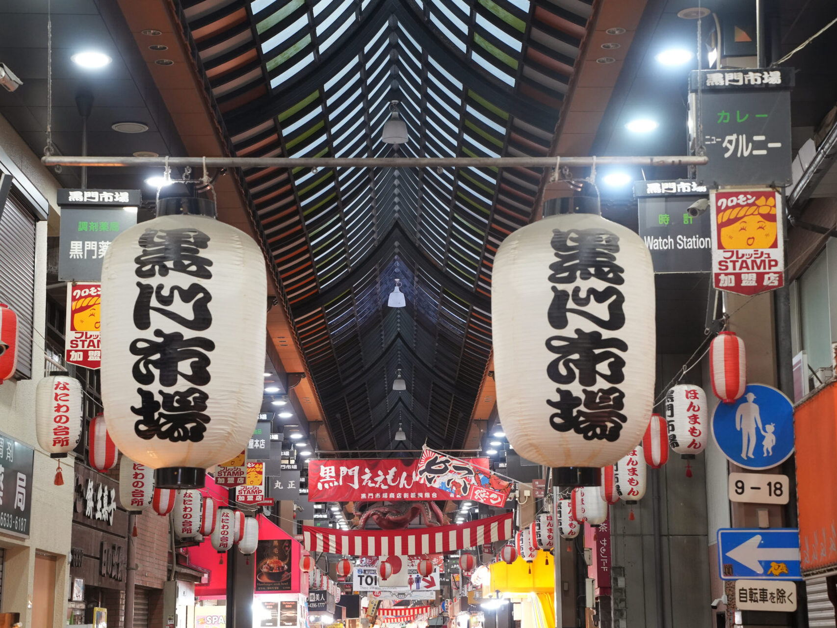 Kuromon Market near Namba and Nipponbashi in Osaka