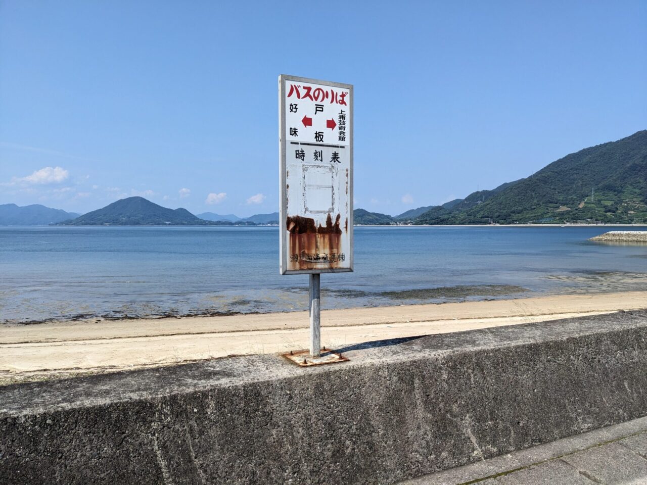 Rural bus stop in Japan with limited English information