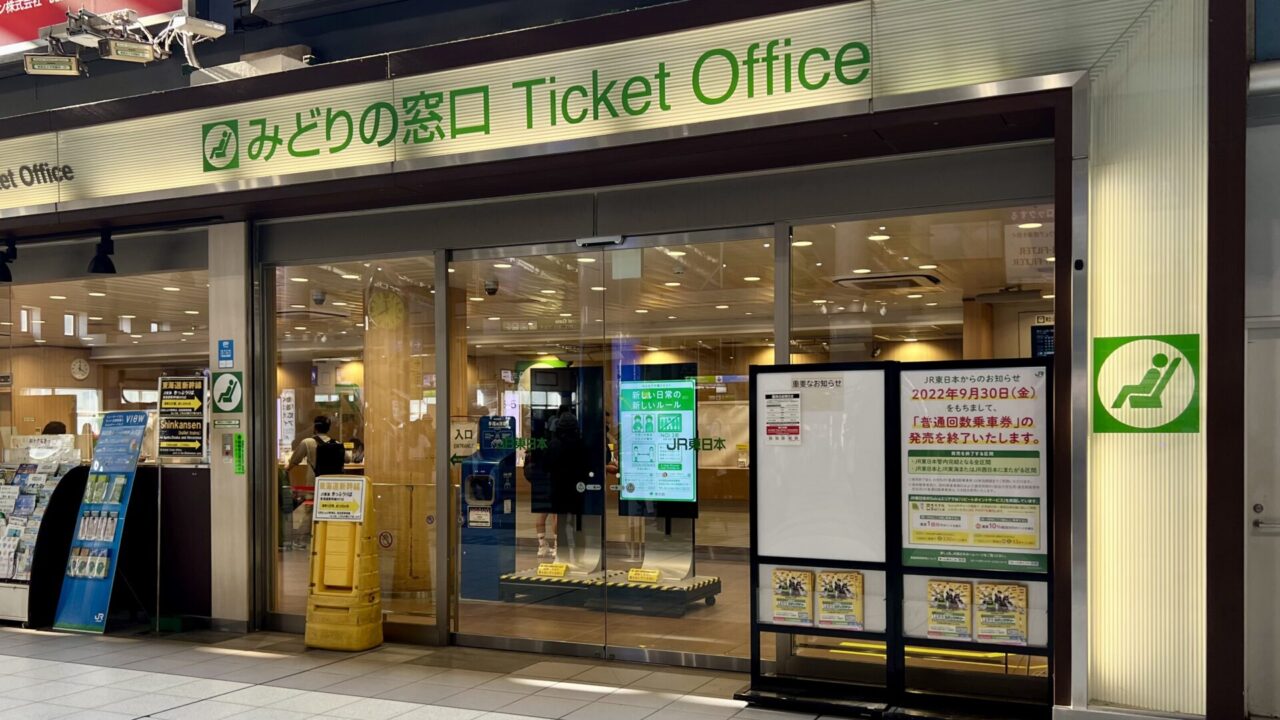 JR ticket counter marked Midori no Madoguchi at a station in Japan