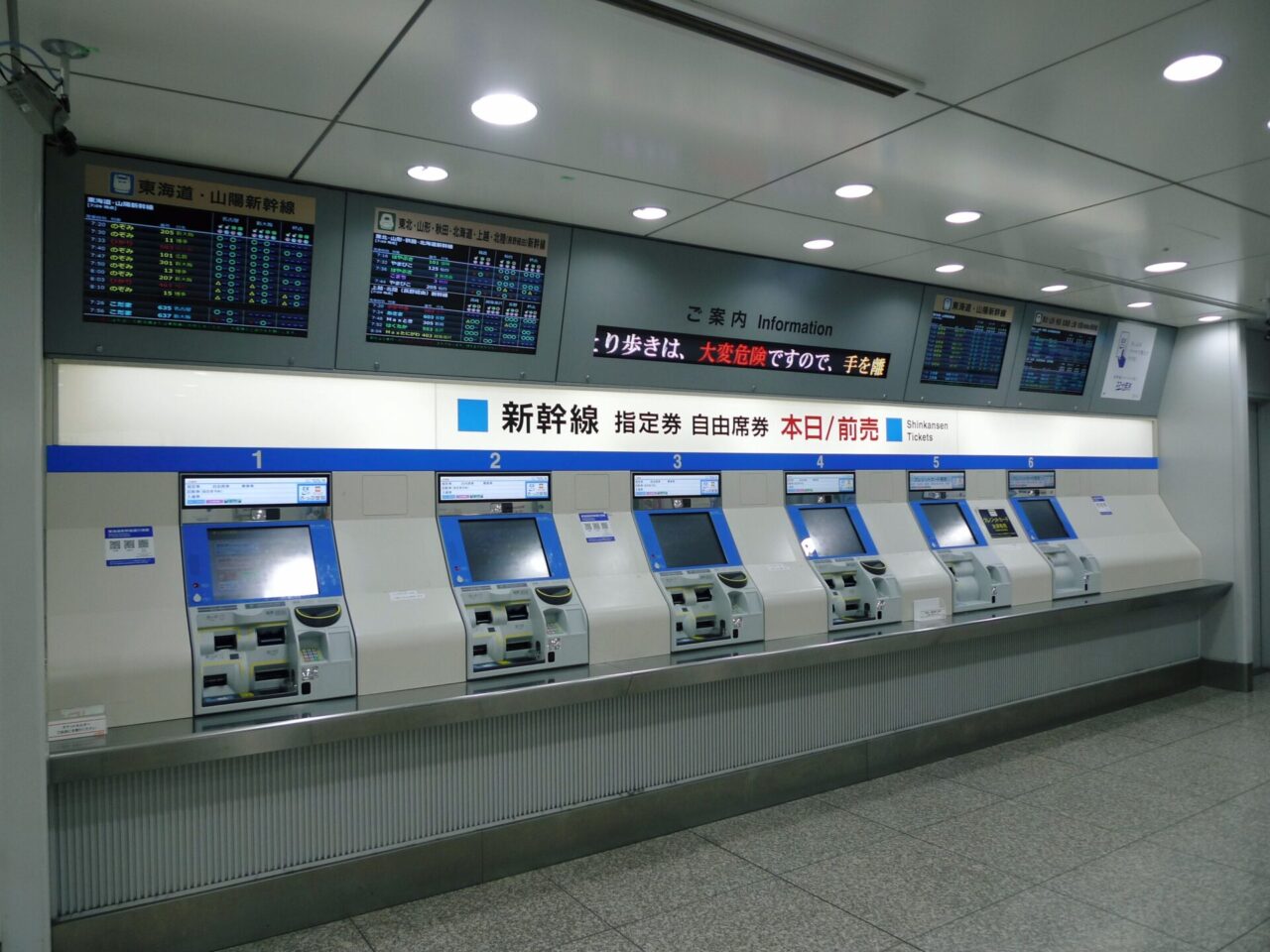 Reserved-seat and Shinkansen ticket vending machine at a JR station in Japan