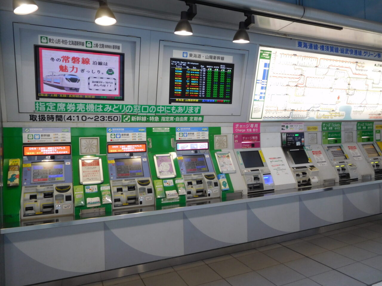 Train ticket vending machine at a railway station in Japan