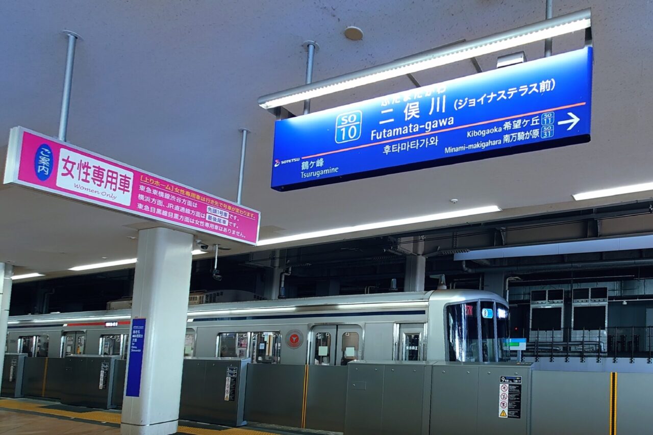 Women-only car sign above a railway platform in Japan